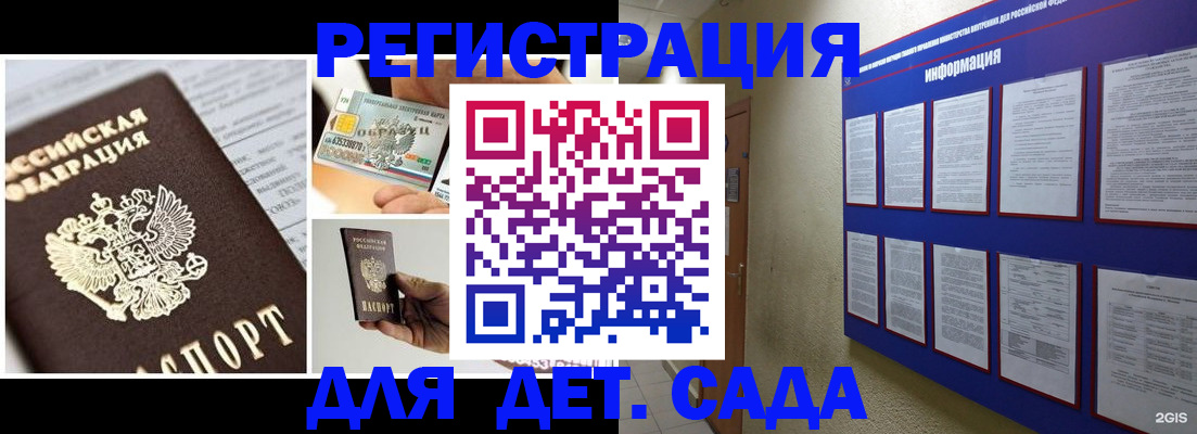 временная регистрация законно в Ленинске