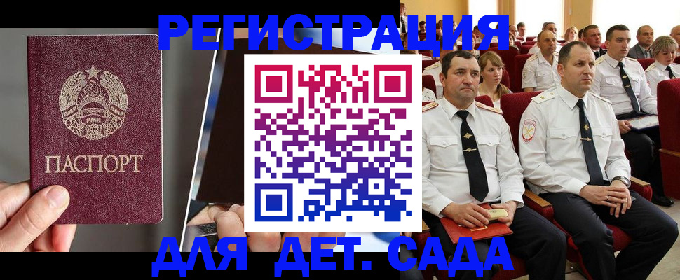 прописка для военкомата в Ленинске