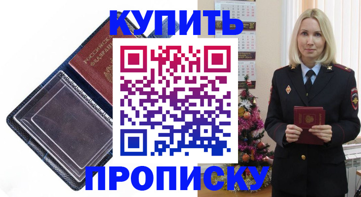 прописка поиск в Ленинске